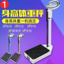 药店儿童身高结实体重卫生所测量仪测身高家用方便立式多功能多色