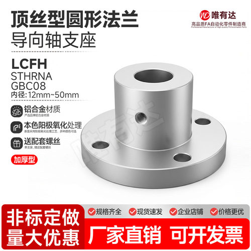 导向支座法兰加厚光轴铝合金材质