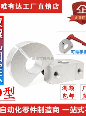 D型开口固定环SCJD带手柄限位环行程定位环传感器固定装置SCD系列