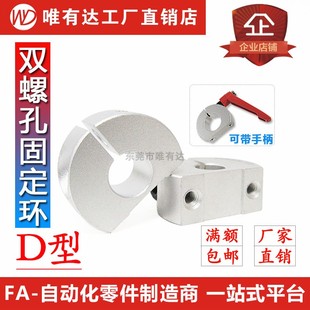 D型开口固定环SCJD带手柄限位环行程定位环传感器固定装置SCD系列