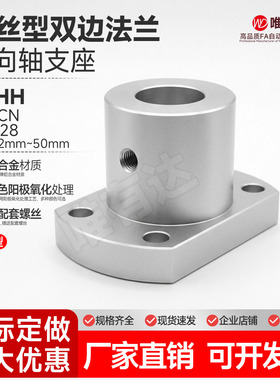 LCHH导向轴支座双切边加厚光轴支撑座固定支撑座铝合金材质STHCNA
