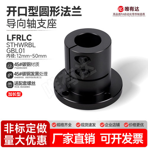 导向轴支座加长型圆法兰唯有达