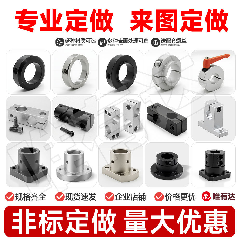 固定环限位环导向轴支撑座支柱固定夹导向轴轴承座光轴架非标定做