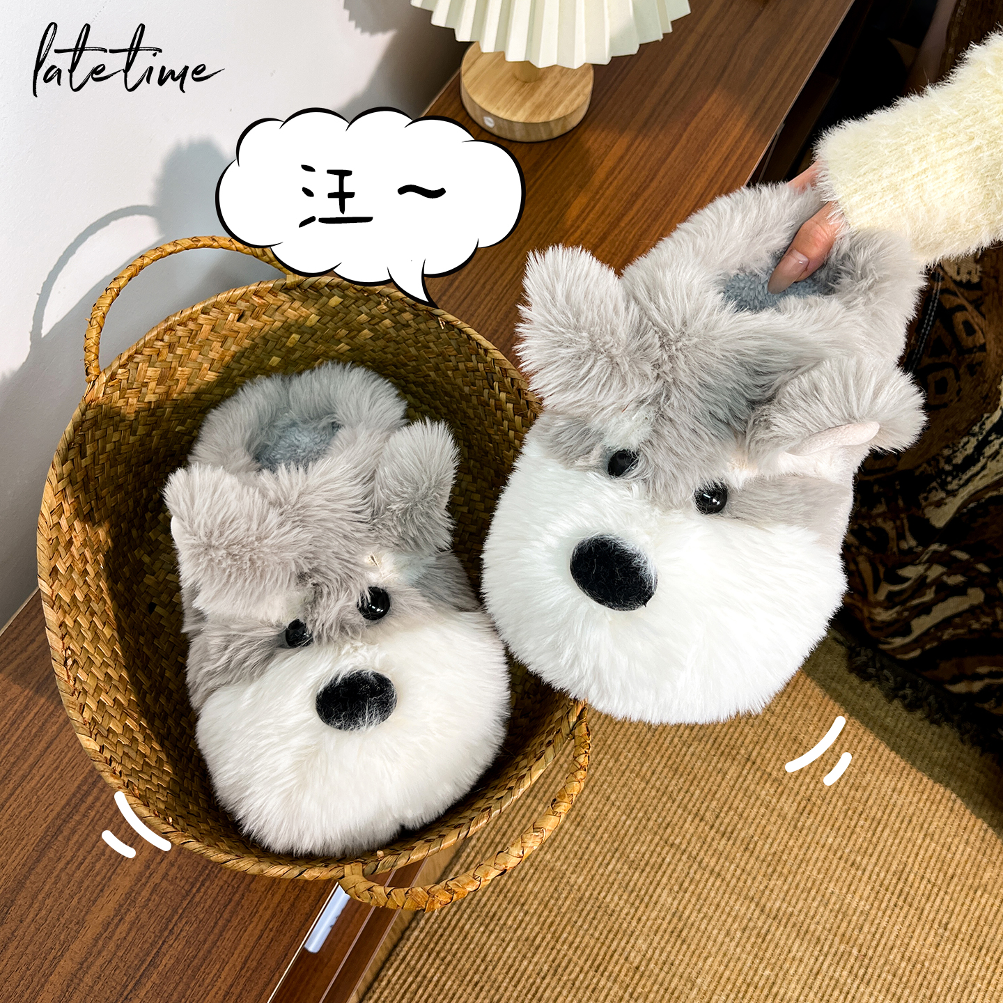 latetime雪纳瑞棉拖鞋女2025新款