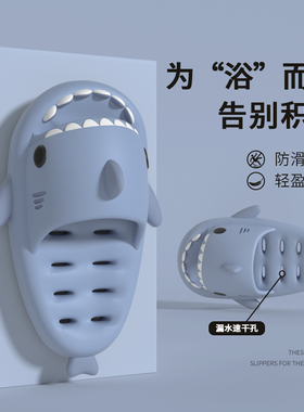 鲨鱼镂空漏水凉拖鞋女夏季洗澡漏水浴室防滑居家室内情侣拖鞋男