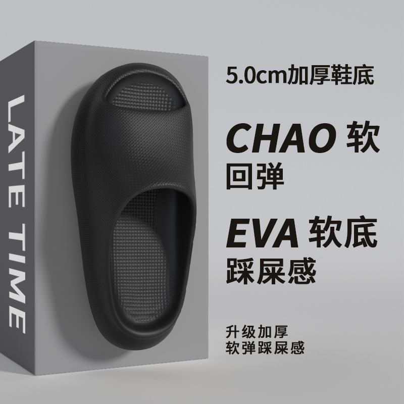 踩屎感拖鞋男士夏季2025新款