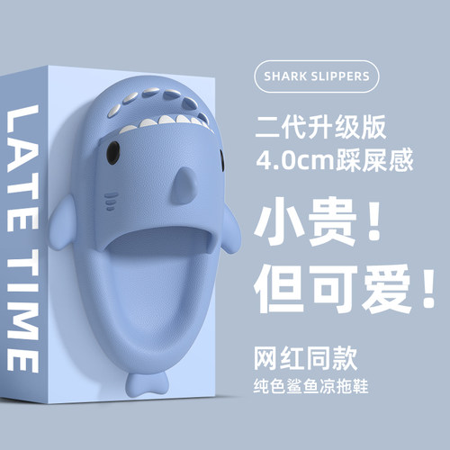 latetime鲨鱼拖鞋女夏季外穿