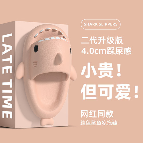 latetime鲨鱼拖鞋女夏季外穿