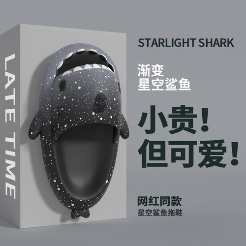 渐变鲨鱼拖鞋男士夏季外穿