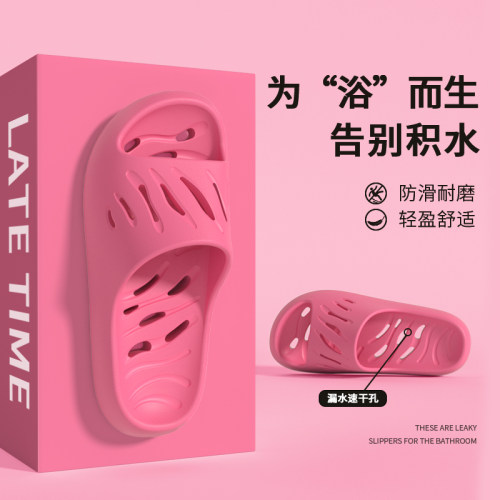latetime浴室洗澡凉拖鞋