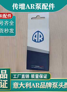 意大利AR泵原装进口配件XWL41.20高压水泵专用水封COD.42708