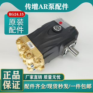 AR高压水泵水封油封陶瓷柱塞单向阀RG24.15泵洗车清洗机配件