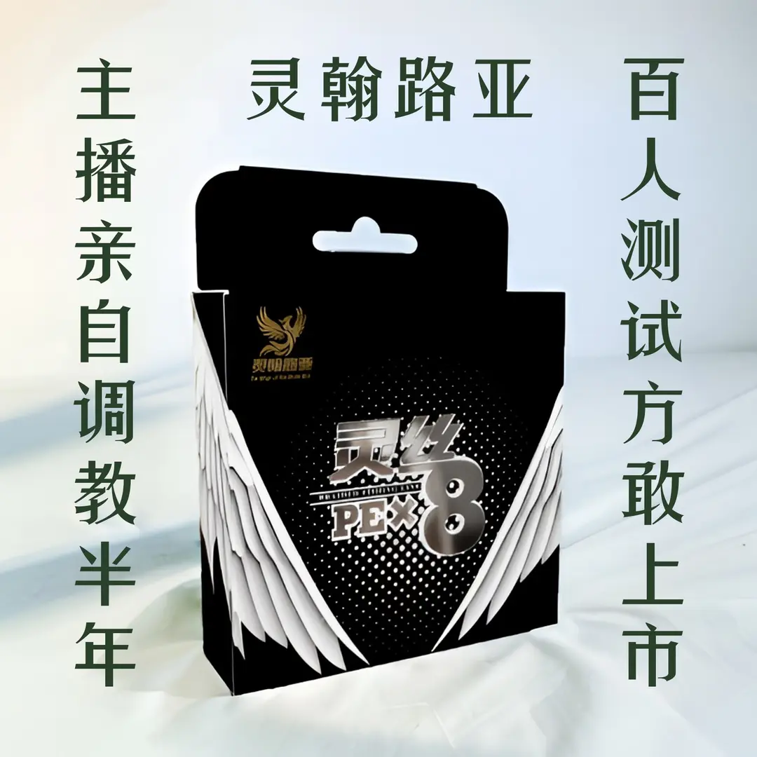 灵丝PE线灵翰路亚加厚涂层抛投顺滑耐磨日本线径轻褪色纤维