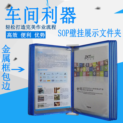 壁挂式资料架标准作业指导书展示架操作指导书文件夹10页孔A4