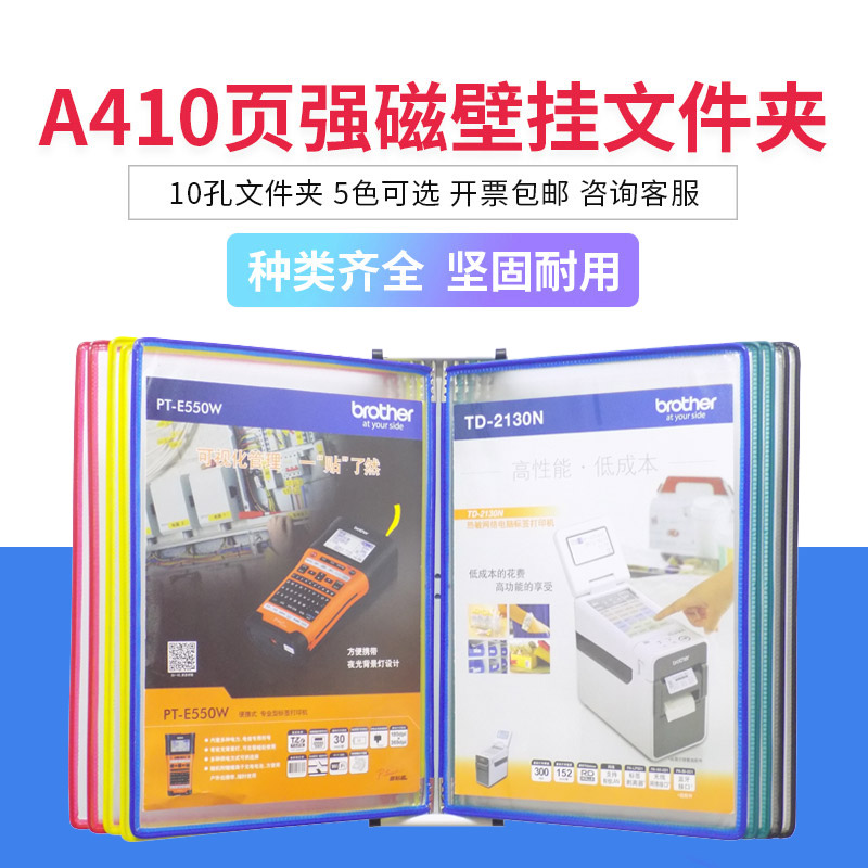 磁性支架小型墙挂式翻页文件夹