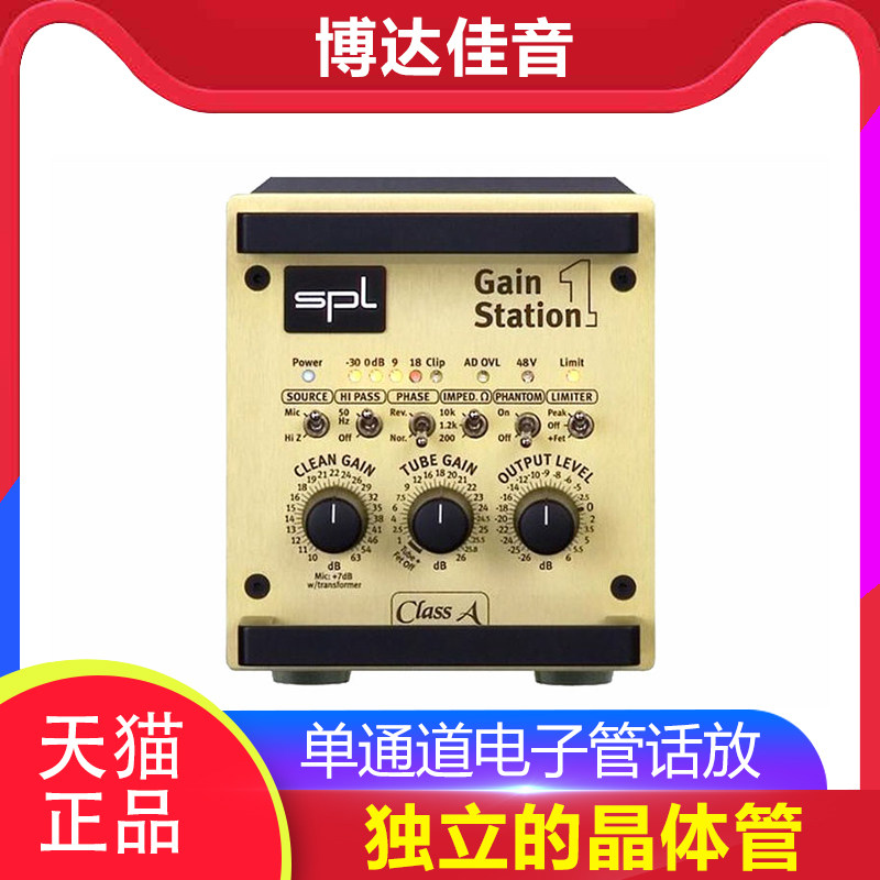 SPL GainStation 1 GS1 2722 单通道电子管话筒放大器话放在类目 乐器/吉他/钢琴/配件, MIDI乐器/电脑音乐, 话筒放大器中 - 来自Buy2taobao.com提供专业的淘宝代购服务