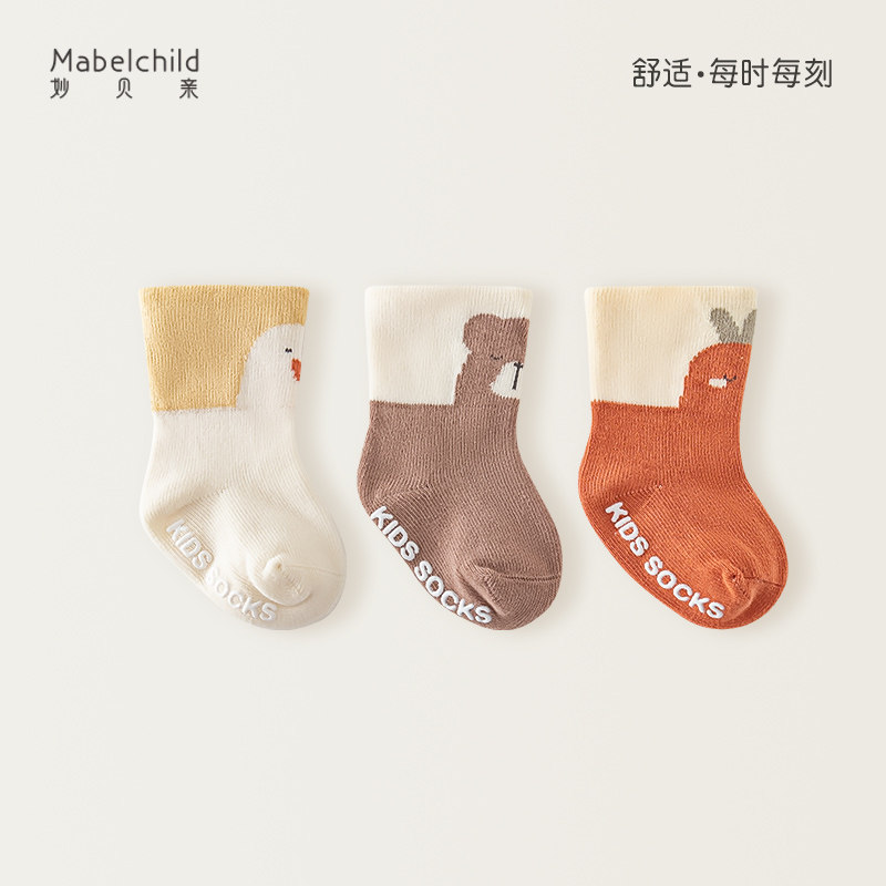 妙贝亲宝宝袜子春秋3对装0-2岁婴儿中筒袜防滑袜新生儿地板软底袜