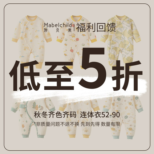 限时两件五折秋冬夹丝婴儿连体衣