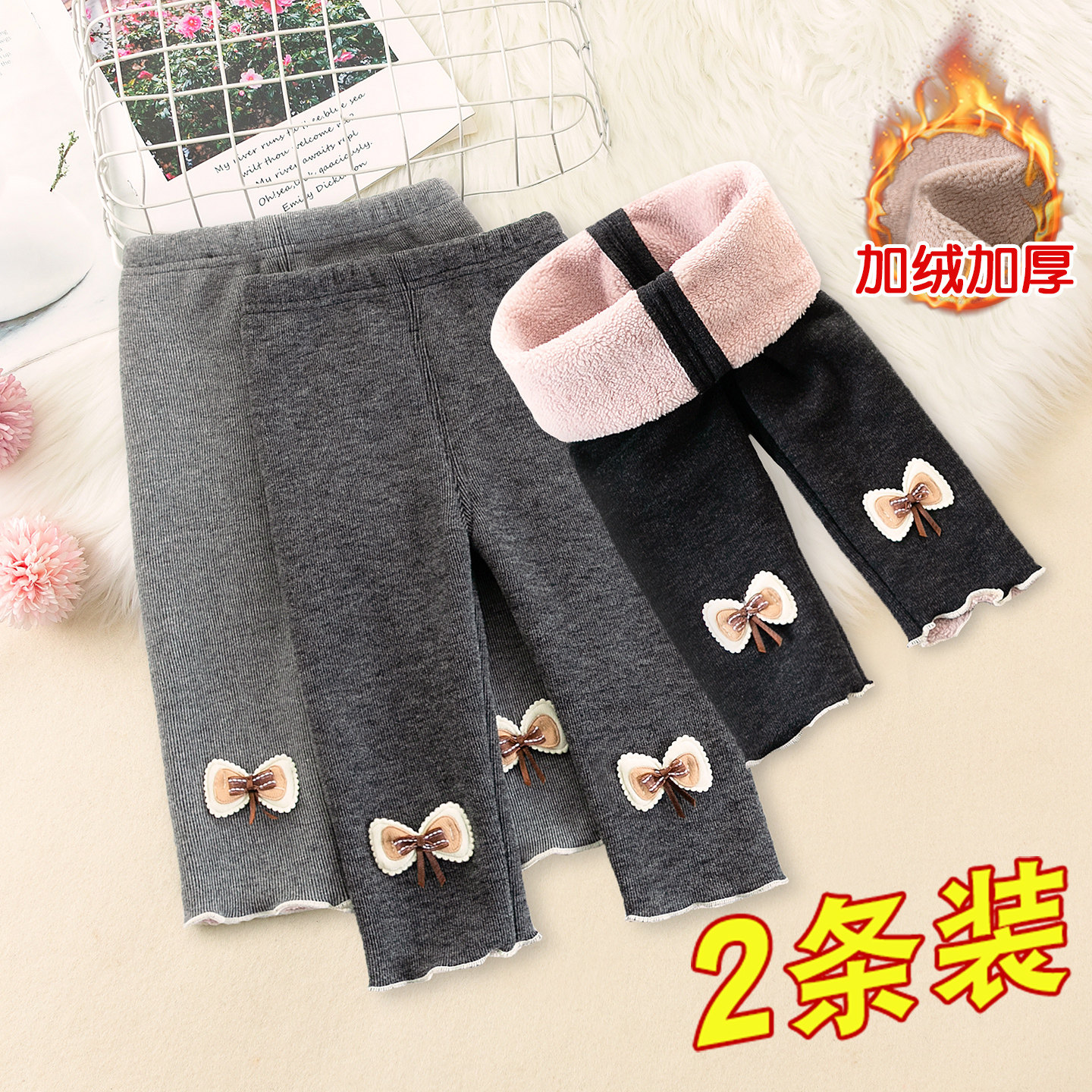 女童加绒打底裤秋冬款儿童一体绒裤子婴儿宝宝冬季保暖裤加厚黑色,童装/婴儿装/亲子装,裤子,淘宝优惠券,粉丝福利购,淘宝优惠卷