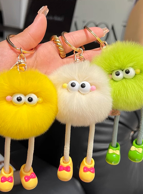 可爱獭兔毛大长腿小煤球汽车钥匙扣挂件毛绒包包挂饰礼物公仔玩偶