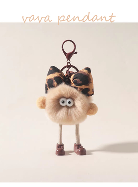 真獭兔毛可爱小煤球包包挂件书包精致公仔挂饰卡通玩偶汽车钥匙扣