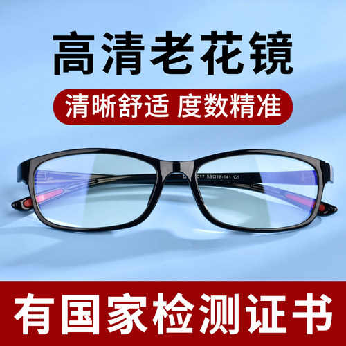 男女老花眼镜官方旗舰店