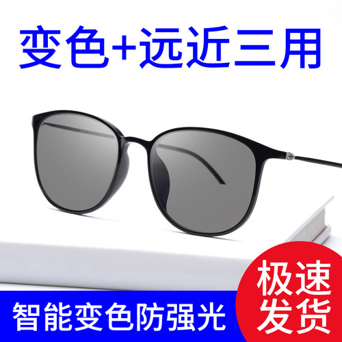 变色老花镜防蓝光远近两用
