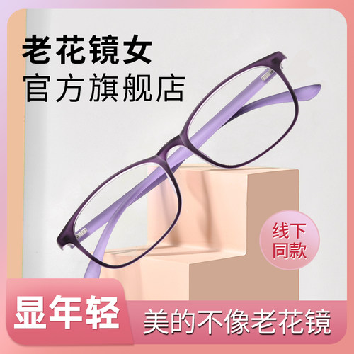 老花镜女款官方旗舰店洋气