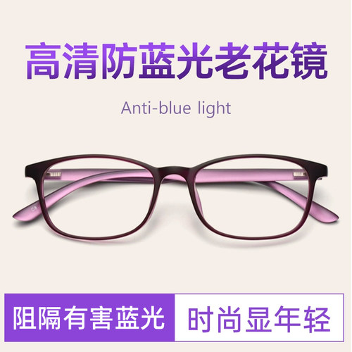 老花镜女士高清防蓝光