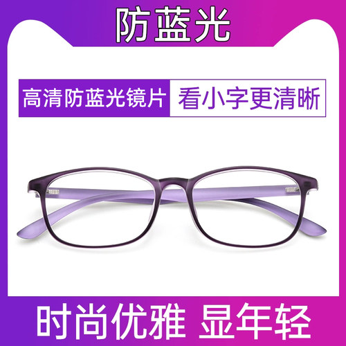 老花镜品牌官方旗舰店蓝光