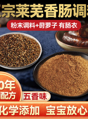 非常的好吃的正宗莱芜香肠
