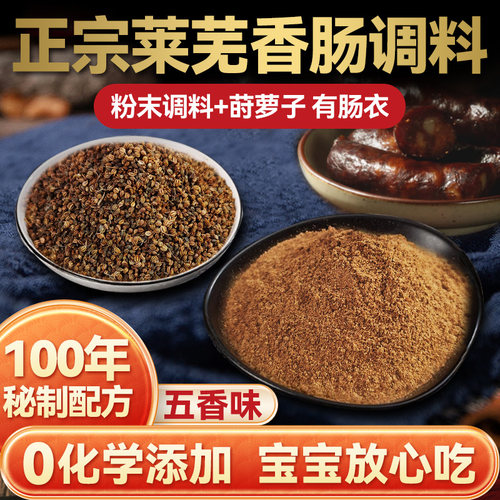 非常的好吃的正宗莱芜香肠