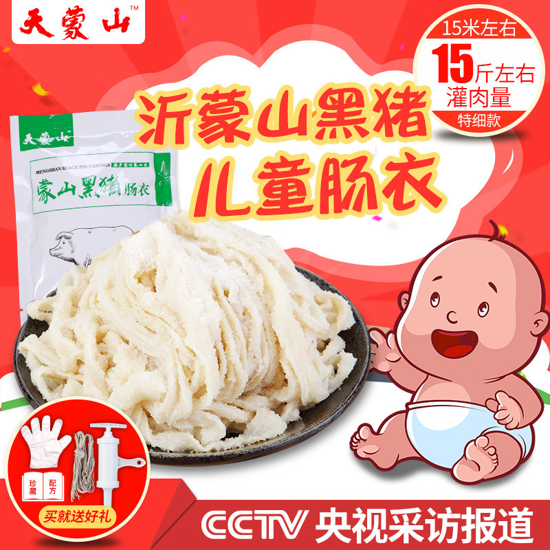 Pollution diy natural Black Pig Casing Free Post household self-control baby children Ham sausage Sausages Sausagein the Agri rice/Dried foods/Condiment , Dried foods/Meat Dry , Smoked December/Sausage/Ham products , To be processed sausage  category - from Buy2taobao.com to provide professional Taobao agent buy service