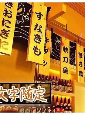 定制日式烧鸟实木菜牌木牌雕刻关东煮价京葱鸡肉串 提灯菜单复古