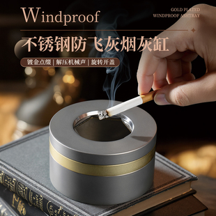 三藏高档轻奢解压立体家用304金属旋转盖闭合防飞灰创意烟灰缸