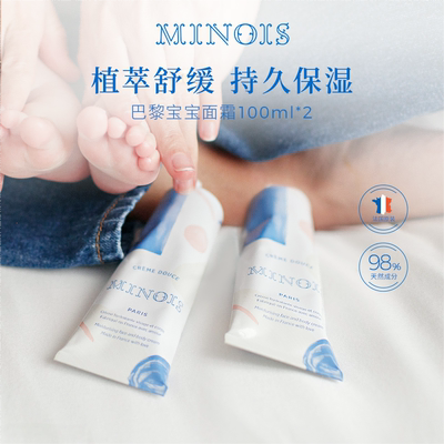 minoisparis面霜保湿滋润