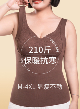 胖mm大码保暖背心女可穿210斤带胸垫内衣秋冬磨毛加厚无痕打底衣