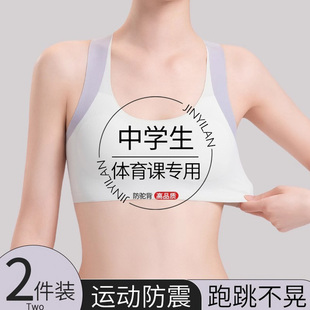 发育期学生防下垂驼背矫正美背文胸罩 初高中运动防震内衣女夏薄款