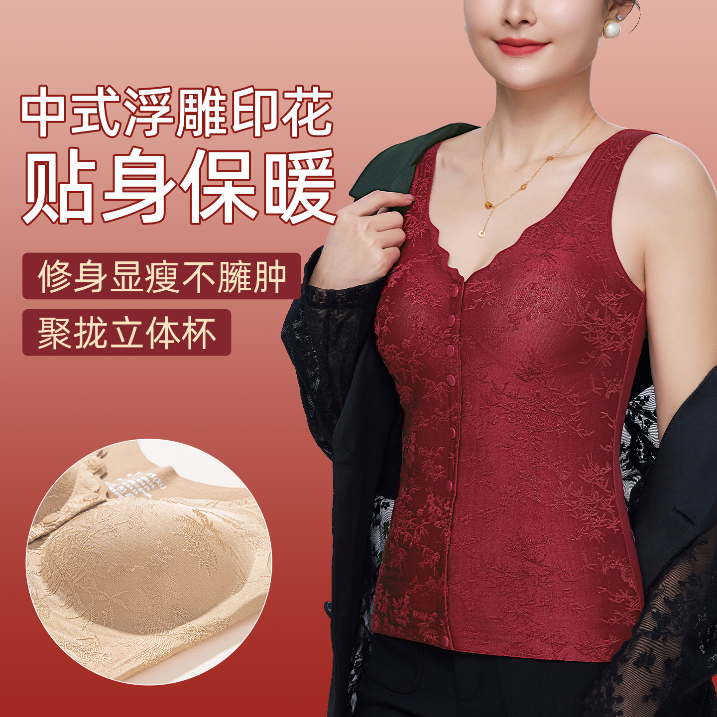大红色打底塑身上衣保暖背心
