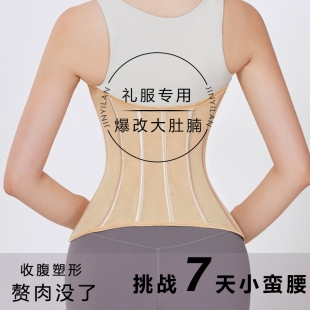 收腹塑形礼服专用腰封女显腰细爆改小肚腩塑造小蛮腰美体塑身腰夹