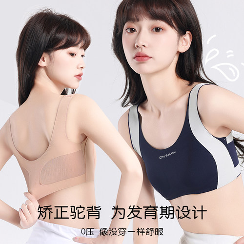 浅色校服不透少女童初高中生文胸