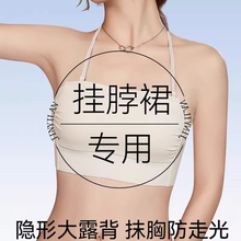 挂脖美背内衣女小胸抹胸防走光无痕隐形大露背吊带裙专用文胸薄款