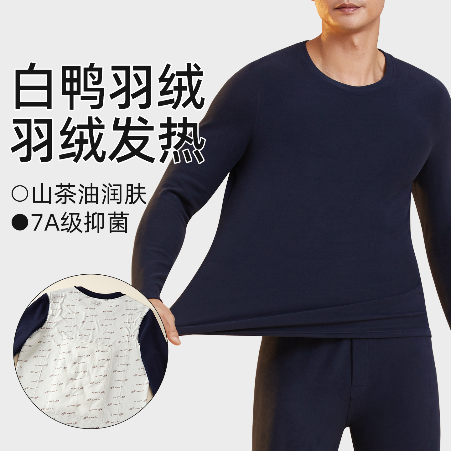 加绒加厚大码白鸭羽绒保暖上衣