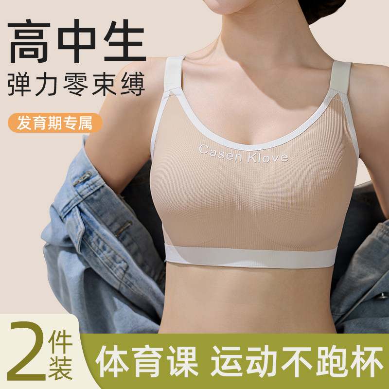 高中生运动防震大码内衣收副乳防下垂外扩大胸显小胸托聚拢文胸女,女士内衣/男士内衣/家居服,文胸,淘宝优惠券,粉丝福利购,淘宝优惠卷