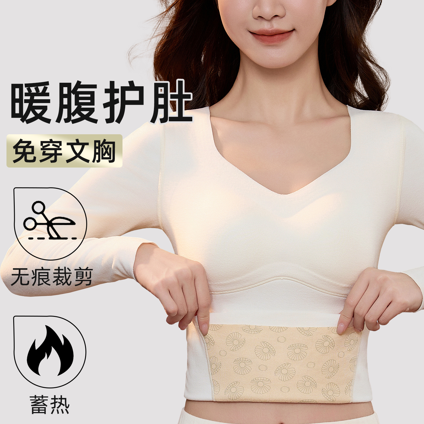 暖宫护肚德绒保暖背心内衣套装