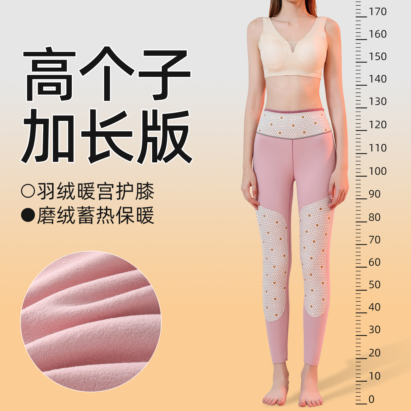 高个子加长版秋裤女大码内穿德绒加厚高腰打底羽绒暖宫护膝保暖裤