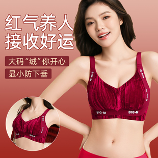 秋冬磨毛红色内衣女大胸显小聚拢收副乳无痕防下垂本命年大码 文胸