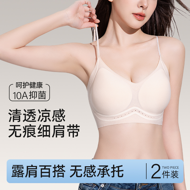 小胸聚拢无钢圈细肩带美背文胸罩