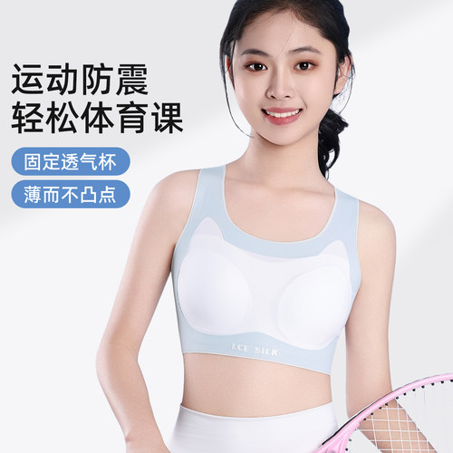初高中学生体育课运动防震内衣女