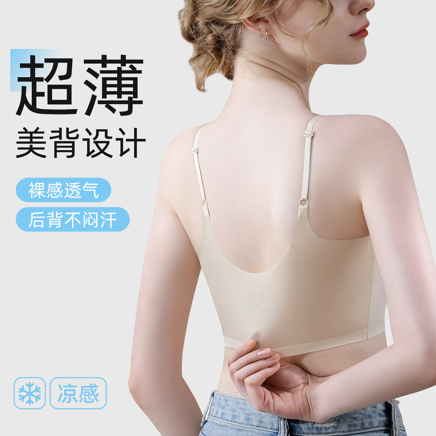 2026新款爆款美背一体背心文胸超薄冰丝无痕小胸聚拢防下垂内衣女